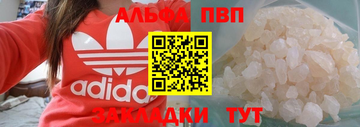 APVP СК КРИС  Вход с VPN  наркота  Симферополь  Alpha PVP  Alpha-PVP кристаллы  Альфа ПВП VHQ 