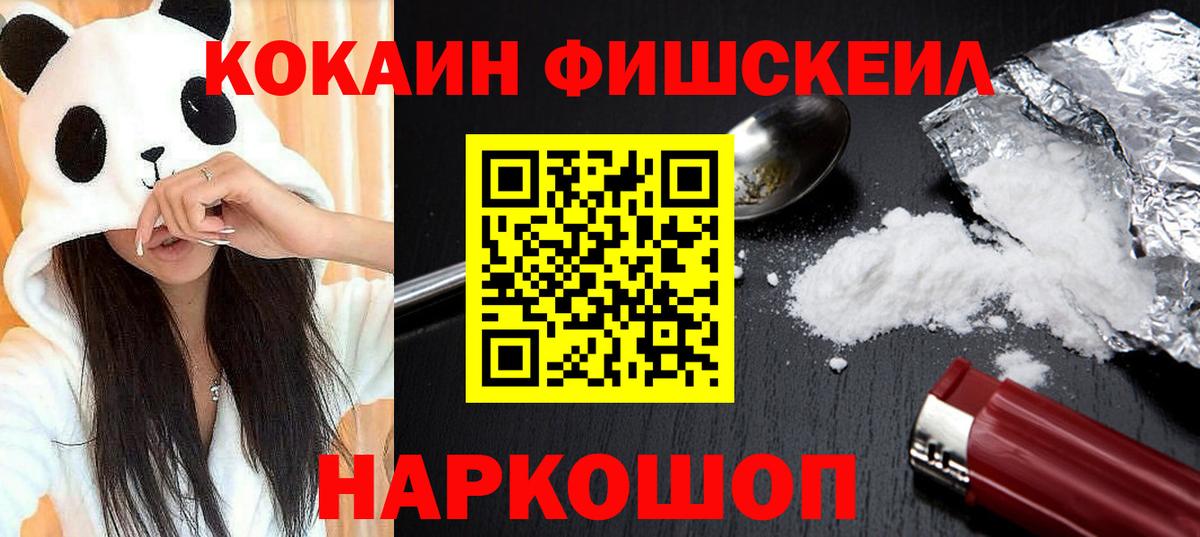 Симферополь  COCAIN Колумбийский  Cocaine Боливия  Cocaine  Вход с VPN 