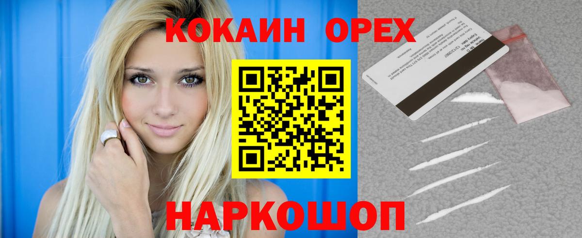 Кокаин Перу Симферополь