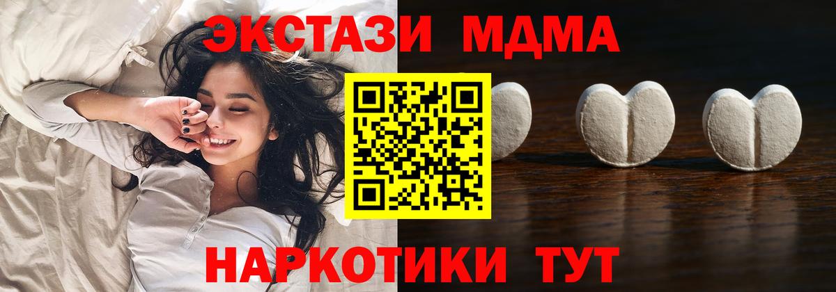 ЭКСТАЗИ VHQ  Вход с VPN  Экстази  Симферополь  ЭКСТАЗИ 300 mg 