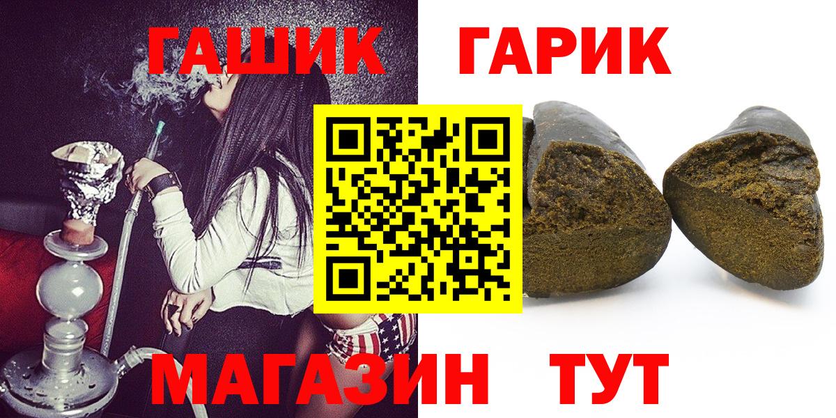 ГАШИШ индика сатива  ГАШИШ убойный  Симферополь  ГАШИШ  Вход с VPN 