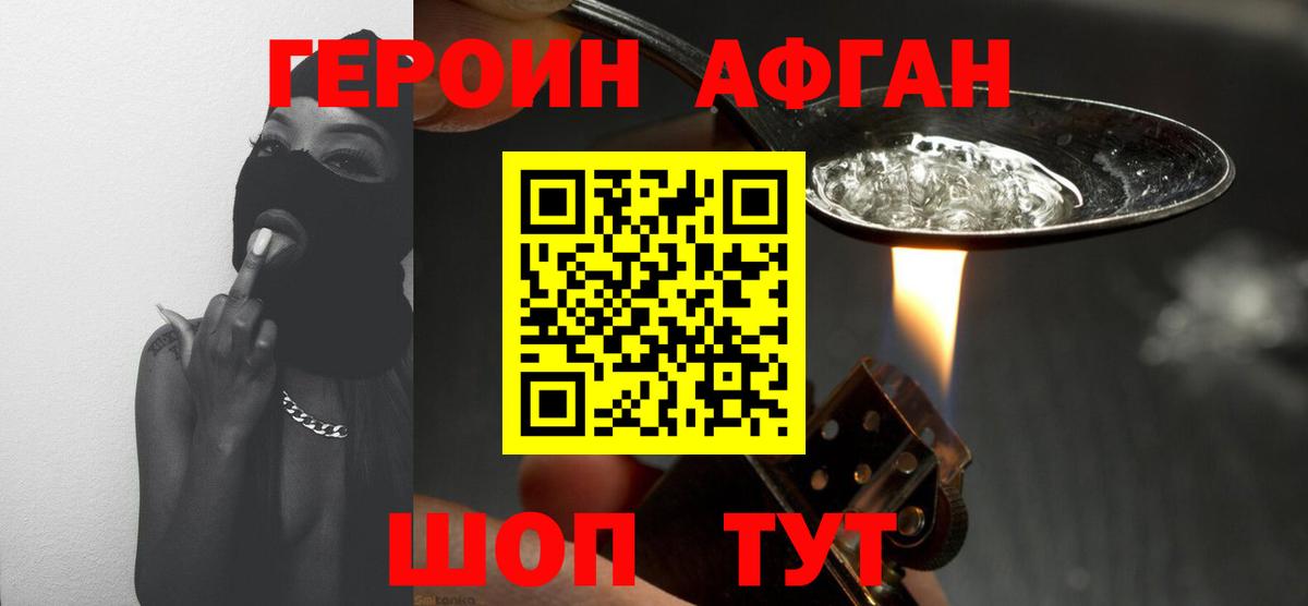 Симферополь  ГЕРОИН герыч  Героин  Вход с VPN 