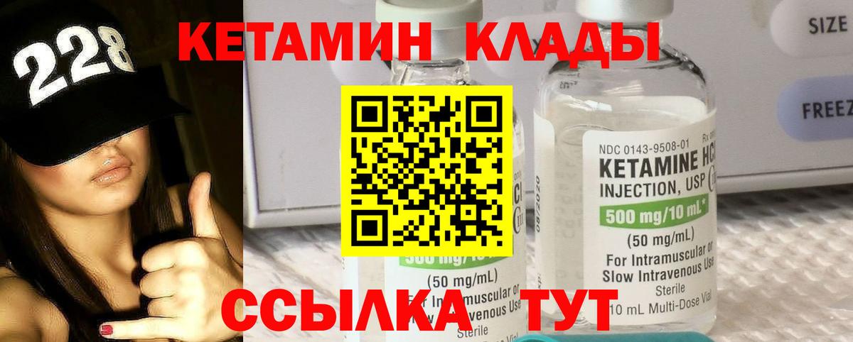 Симферополь  КЕТАМИН VHQ  Вход с VPN 