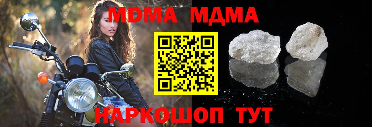 МДМА  МДМА молли  Вход с VPN  MDMA crystal  Симферополь 