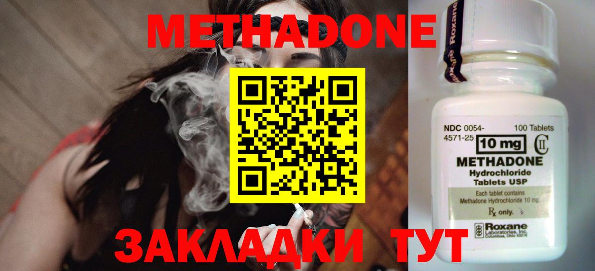 МЕТАДОН VHQ  Вход с VPN  Симферополь  Метадон кристалл 