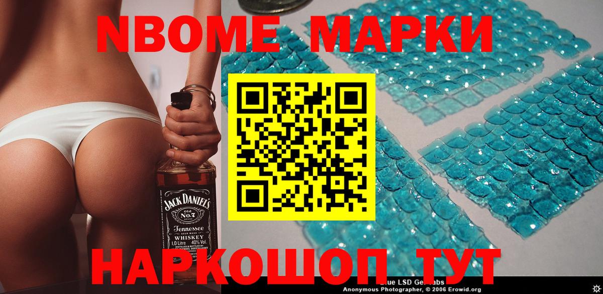 Симферополь  Марки N-bome  Вход с VPN  Марки N-bome 1,5мг 