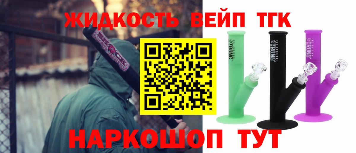 Дистиллят ТГК гашишное масло Симферополь