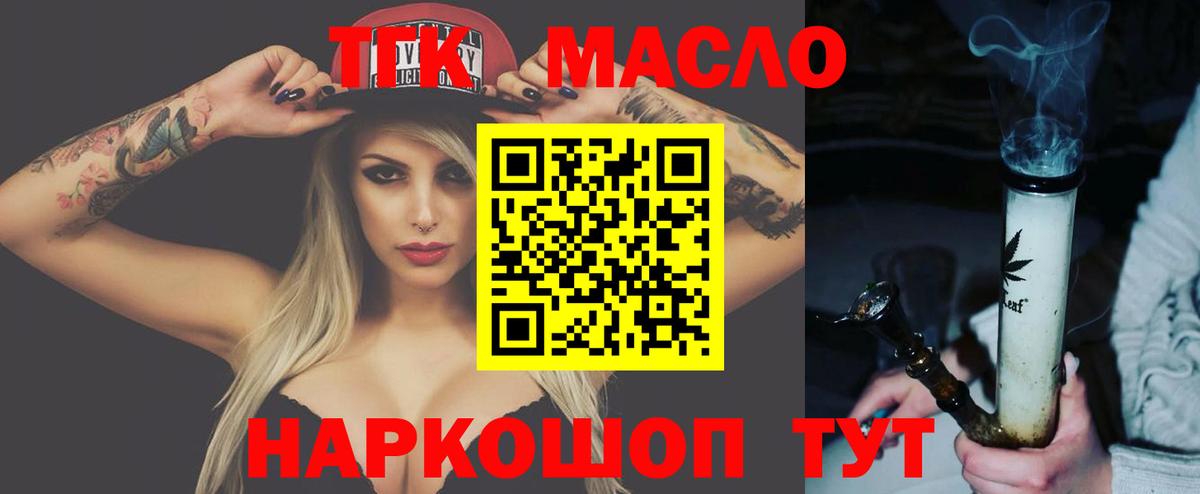 ТГК вейп с тгк  Вход с VPN  Дистиллят ТГК вейп  Симферополь 