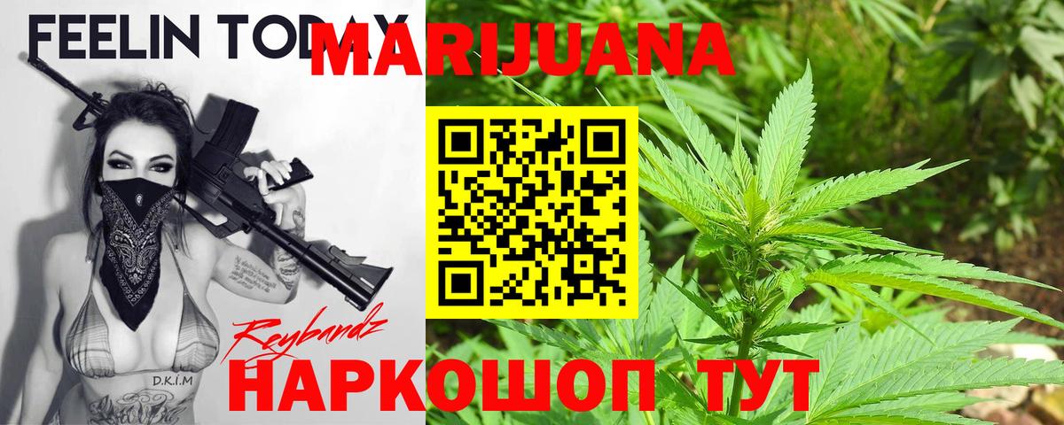 Канабис AK-47  Вход с VPN  Шишки марихуана MAZAR  Каннабис сатива  Симферополь 